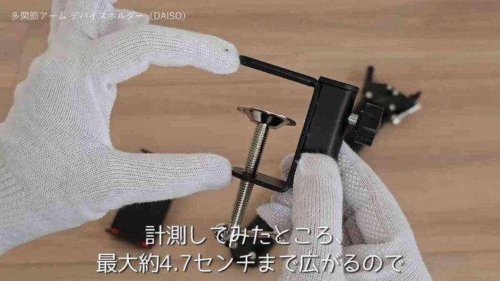 多関節アーム デバイスホルダー