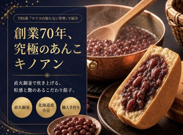 【新潟県新潟市】焼き立ての美味しさにこだわる今川焼き専門店「月のうさぎ」が新潟に初出店！