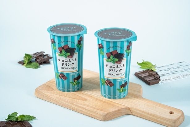 「チョコミントドリンク」