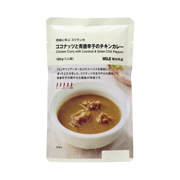 現地に学ぶスリランカ ココナッツと青唐辛子のチキンカレー 提供画像