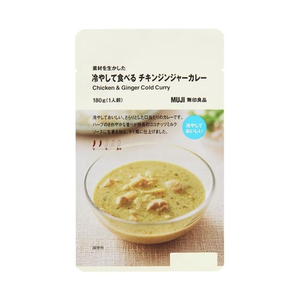 素材を生かした冷やして食べるチキンジンジャーカレー 提供画像