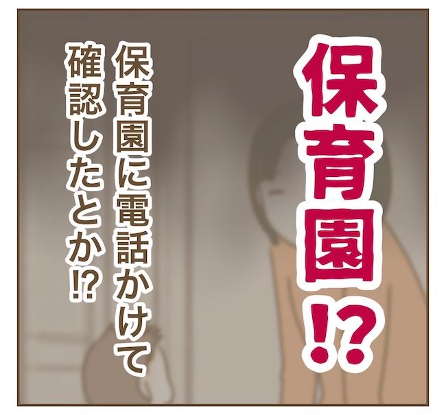 インフルエンサー気取りママ友の末路／ねぼすけ
