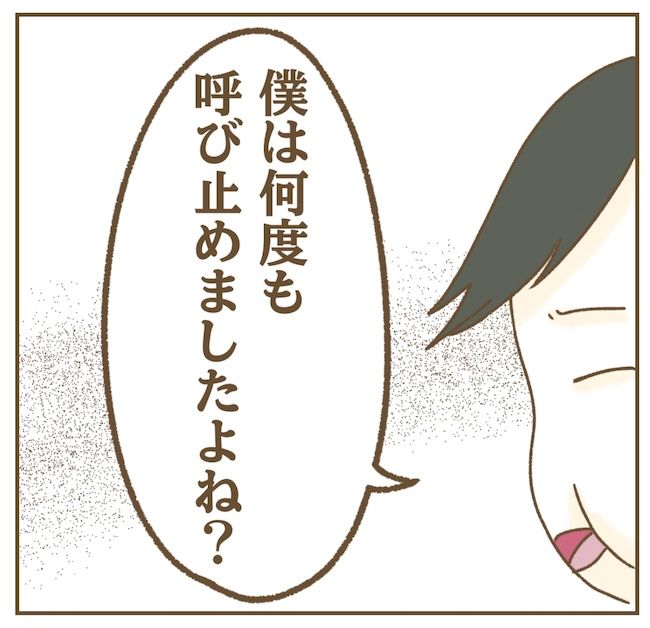 インフルエンサー気取りママ友の末路／ねぼすけ