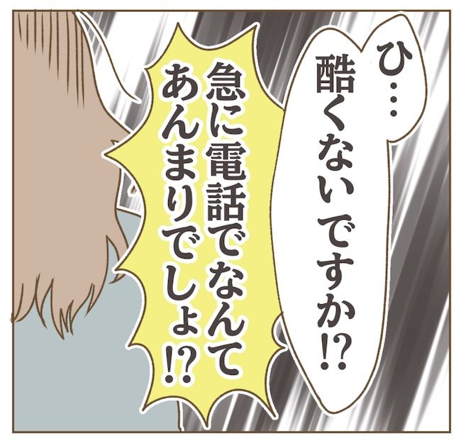 インフルエンサー気取りママ友の末路／ねぼすけ
