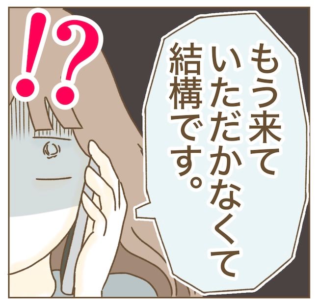 インフルエンサー気取りママ友の末路／ねぼすけ