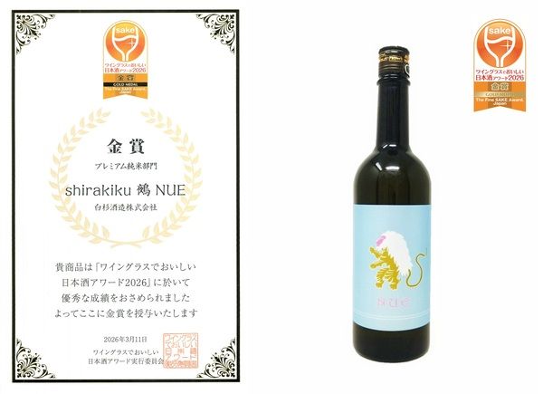 地元丹後産の食用米を使用した白杉酒造の「shirakiku MIRROR MIRROR」が最高金賞受賞