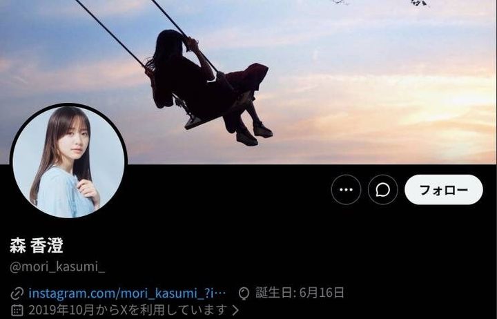 画像出典：X（https://x.com/mori_kasumi_）