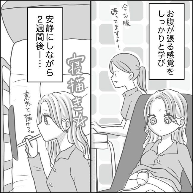 思ってたんと違った出産レポ／Reina
