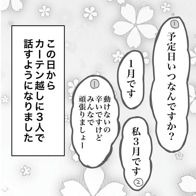 思ってたんと違った出産レポ／Reina