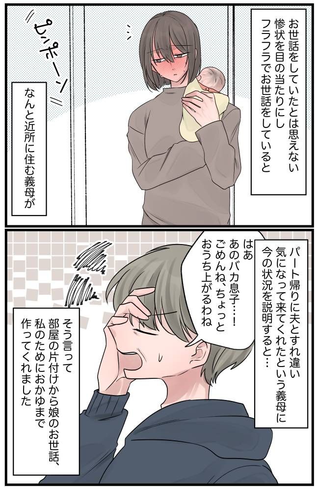高熱の妻を置いて飲み会に出掛けた夫