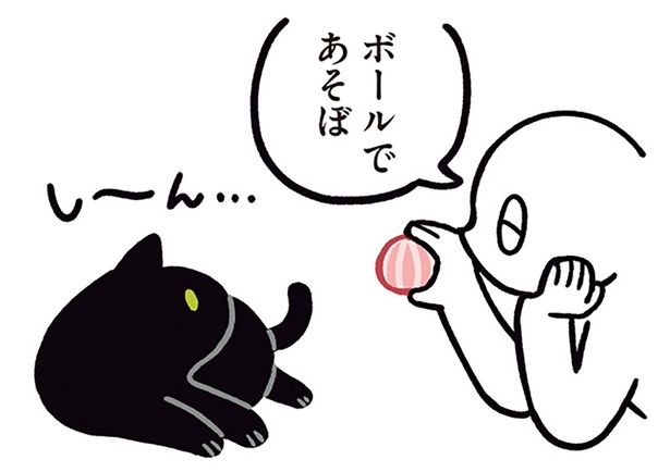 ボールであそぼ （C）AKR／KADOKAWA