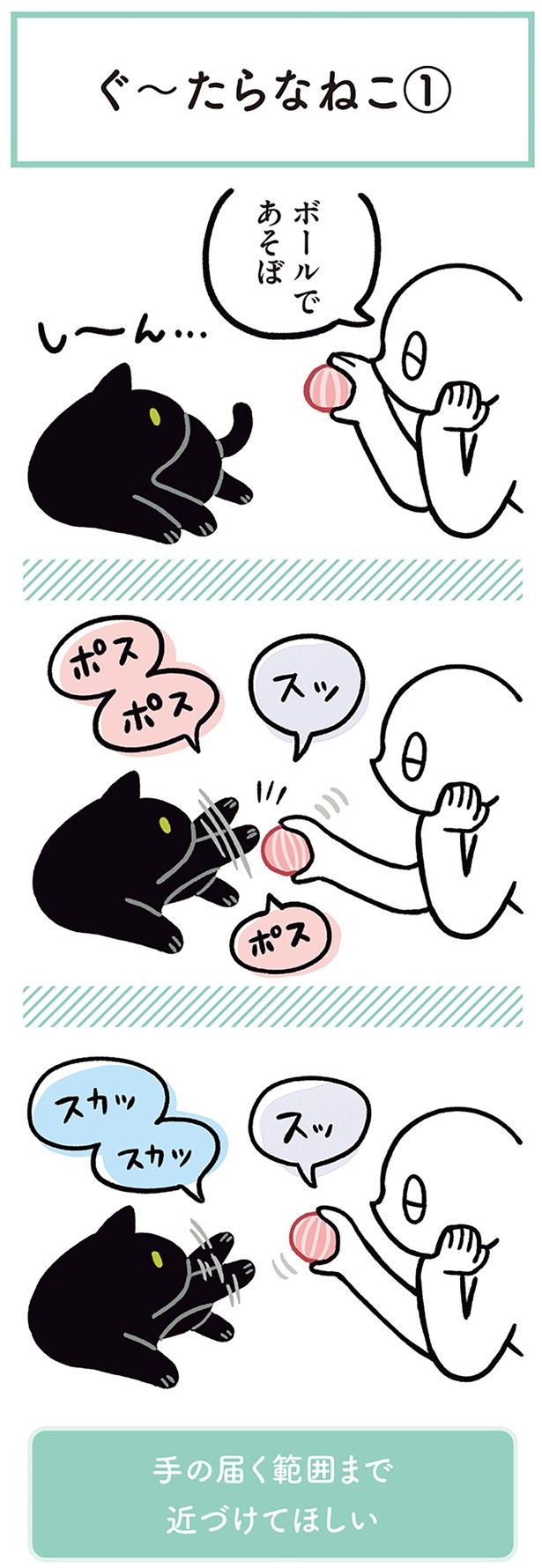 ボールであそぼ （C）AKR／KADOKAWA