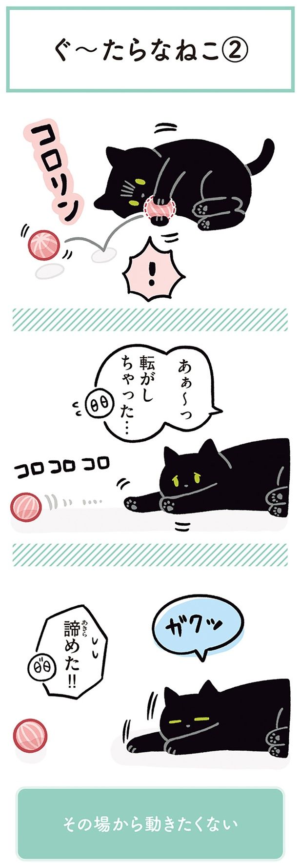 諦めた！！ （C）AKR／KADOKAWA