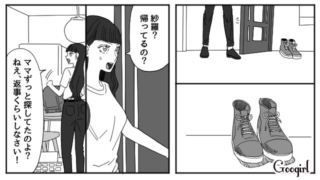娘のいじめを受け、学校に乗り込んだ母親…家に帰宅後、ぐったりした娘を見て救急車を呼んだ話