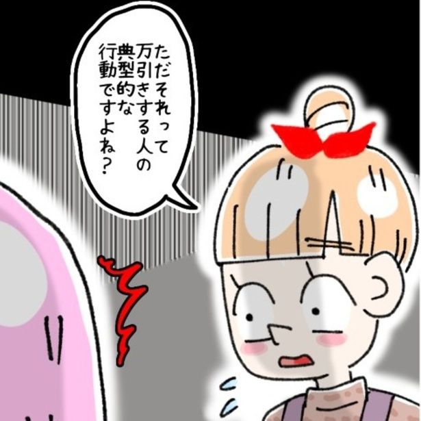 派遣スタッフの鈴木さんがいち早く気づいた、引田様の違和感とは!? ゆき蔵(@yuki_zo_08)