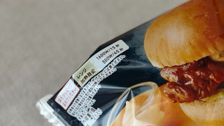 後味がピリッとくる！【ファミマ】ランチにぴったりなやみつきバーガー