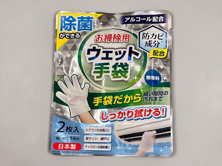 「除菌ができる お掃除用 ウェット手袋」税込110円