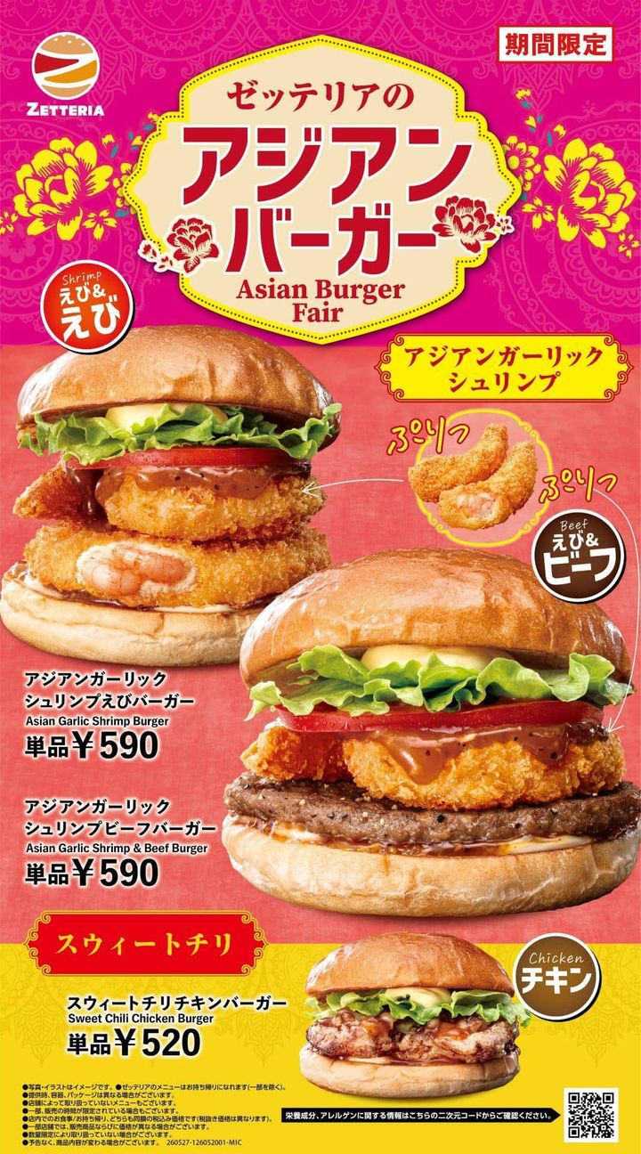 初夏にマッチするアジアンな味わい 