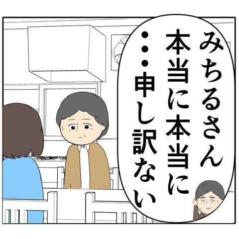 離婚届を勝手に提出された話／岡田ももえ