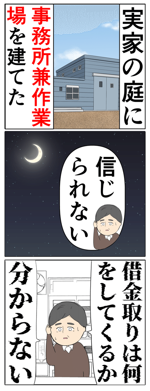 離婚届を勝手に提出された話／岡田ももえ