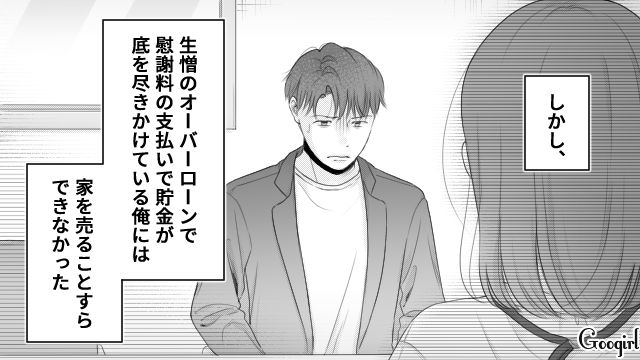 人気漫画家妻の「托卵」を疑い、多額の慰謝料を抱えた夫…妻の功績を讃えるネット記事で本当に自分より高収入だったと知った話 