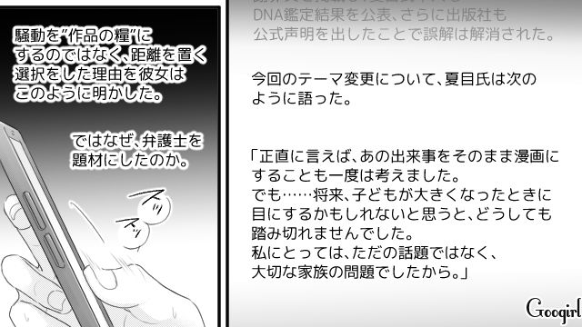 人気漫画家妻の「托卵」を疑い、多額の慰謝料を抱えた夫…妻の功績を讃えるネット記事で本当に自分より高収入だったと知った話 