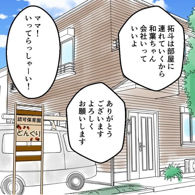 子どもが入院しても付き添いはワンオペ／紙屋束実