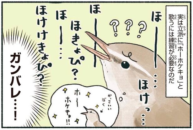 ガンバレ…！ （C）piro piro piccolo／KADOKAWA