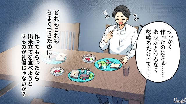 家族の朝食を作り、妻を起こすも「まだ6時半じゃない…！」妻子に食べてもらえず苛立った夫の話