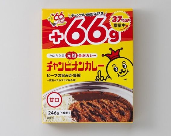石川県のソウルフード・チャンピオンカレーのレトルトカレーが、期間限定で＋66g増量