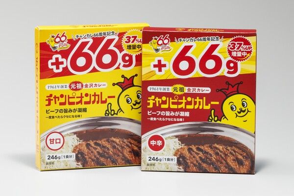 石川県のソウルフード・チャンピオンカレーのレトルトカレーが、期間限定で＋66g増量