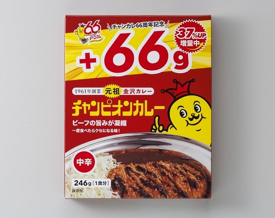 石川県のソウルフード・チャンピオンカレーのレトルトカレーが、期間限定で＋66g増量