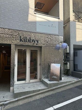 【東京都港区】ペットも人も食べられるオーガニックスイーツ専門店「Kibbyy」、麻布十番にオープン！