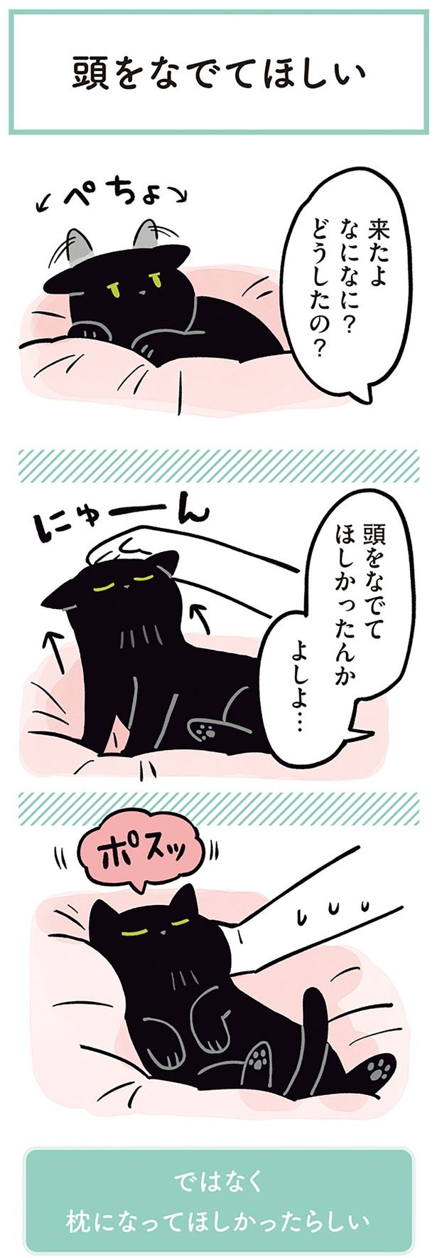頭をなでてほしかったんか （C）AKR／KADOKAWA