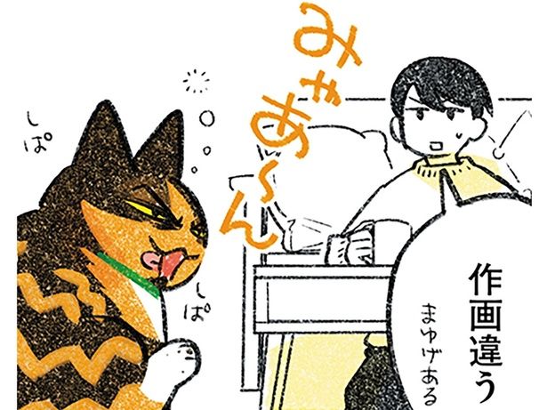 作画違う （C）ふじひと／KADOKAWA