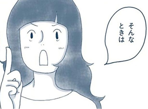 そんなときは （C）ゆるりまい／KADOKAWA