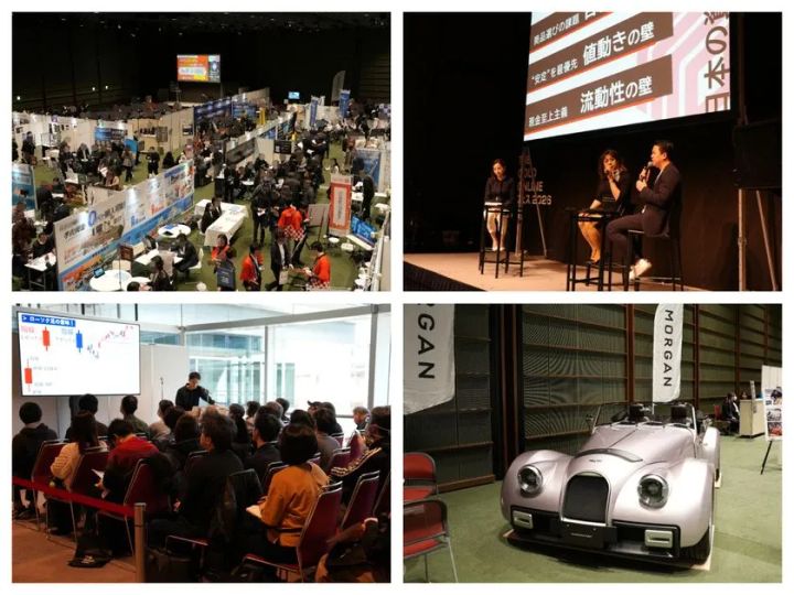 過去開催回の会場内4カット構成。大規模展示ブースエリア全景・3名登壇のトークセッション・ローソク足チャートを用いた投資セミナー・英国車MORGANの展示車両が各コーナーを示す