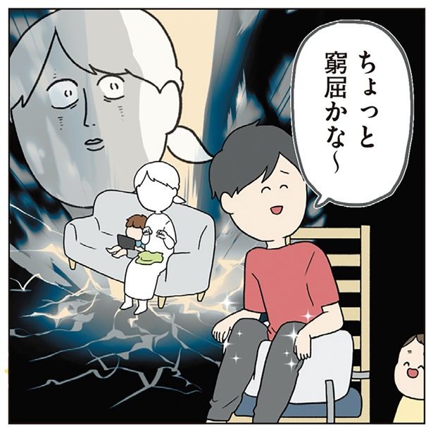 ちょっと窮屈かな～ （C）チリツモル／KADOKAWA