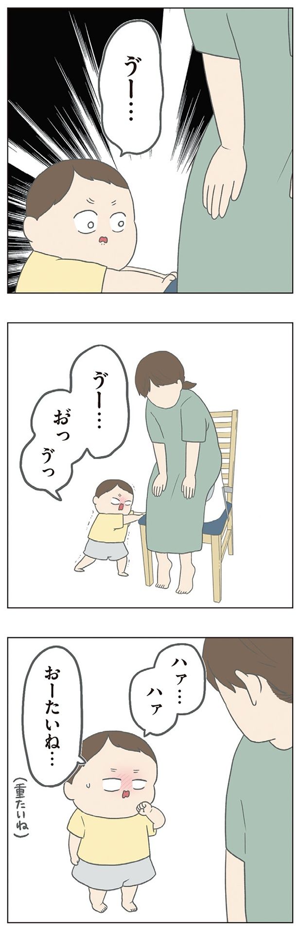 おーたいね… （C）チリツモル／KADOKAWA