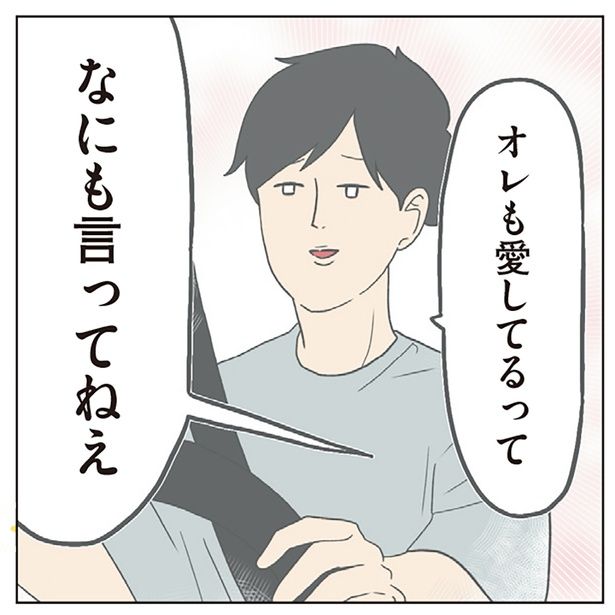 なにも言ってねえ （C）チリツモル／KADOKAWA
