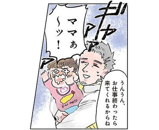 目的は一つ！ 登園したばかりの園児がロッカーへ全力ダッシュしたワケ （C）でこぽん吾郎／KADOKAWA