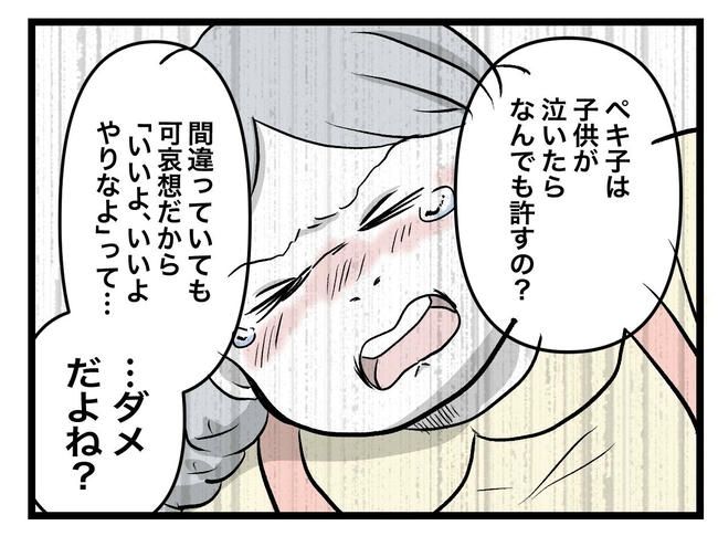 完璧な母親／ツムママ