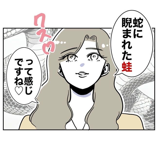 学童の先生と不倫した夫の末路／ぽん子