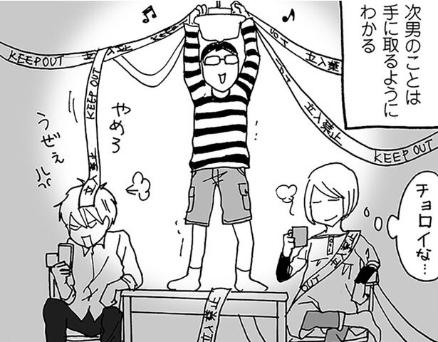 次男のことは手に取るようにわかる （C）月野まる／KADOKAWA