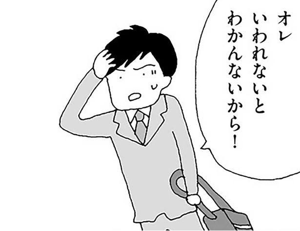 オレいわれないとわかんないから！ （C）野原広子／KADOKAWA