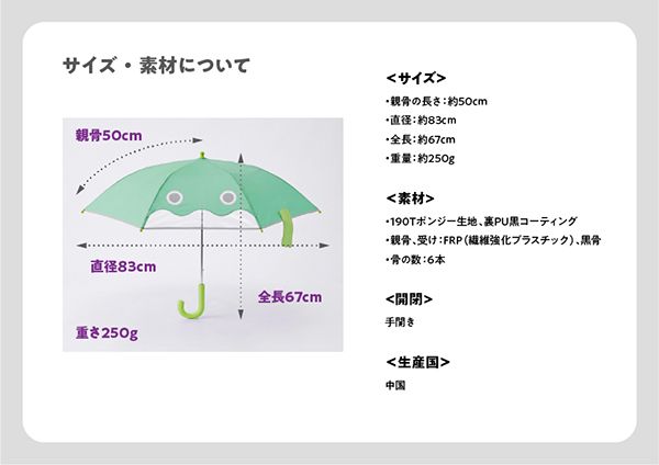 遊びから日傘習慣を育む子供用晴雨兼用傘が「Makuake」に登場。影で遊びたくなる！