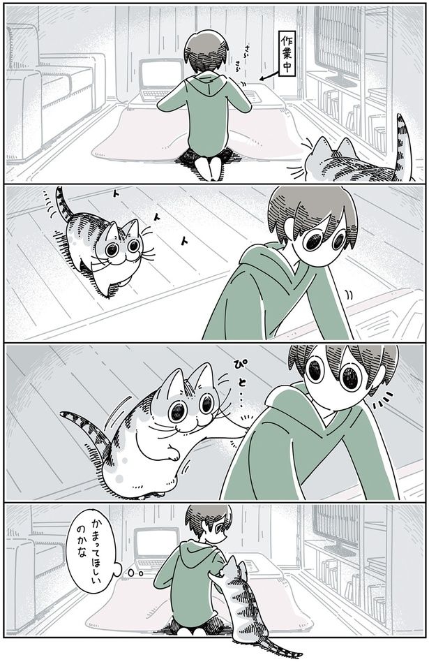 かまわずにはいられなかった （C）キュルZ／KADOKAWA