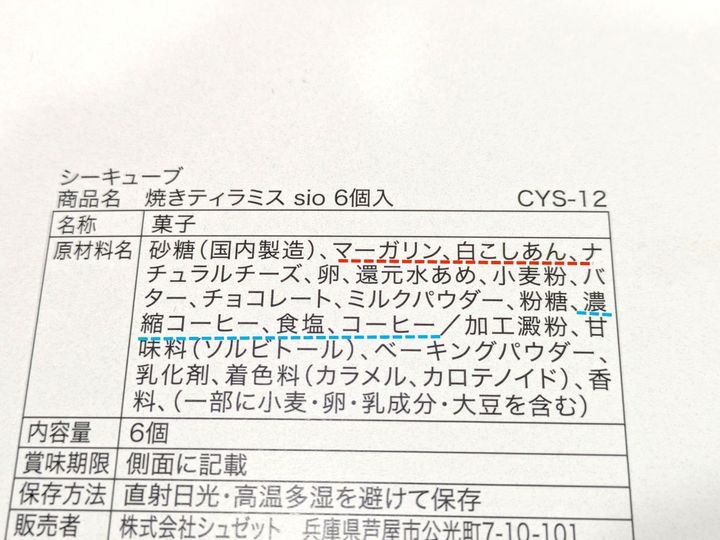 世界で話題の“塩コーヒー” エチオピア産モカにsioがイイ感じ〜