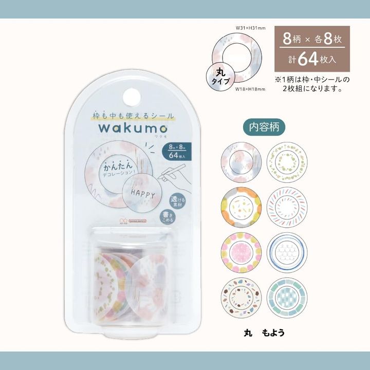 サンスター文具(Sun-Star Stationery) シール ロールタイプ