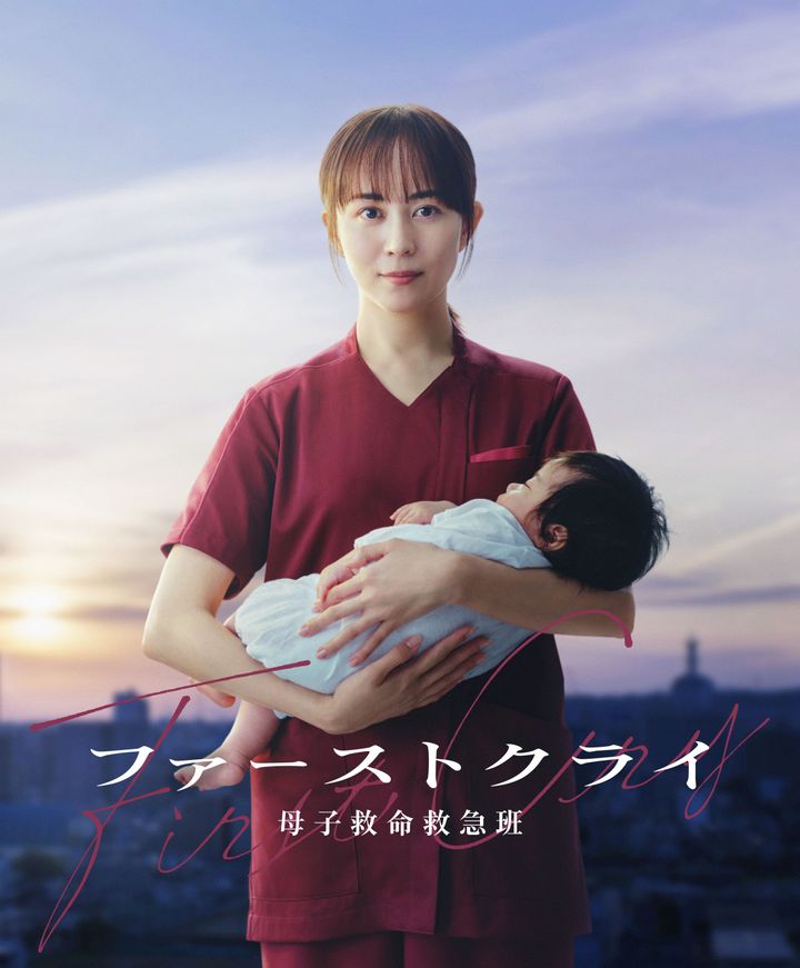 ドラマ『ファーストクライ』主演の比嘉愛未 （C）日本テレビ width=